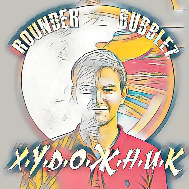 Х.у.д.о.ж.н.и.к.