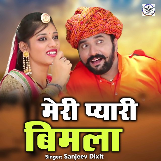 Meri Pyari Bimla (Punjabi)