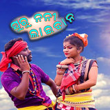 Suru Nani Laibana