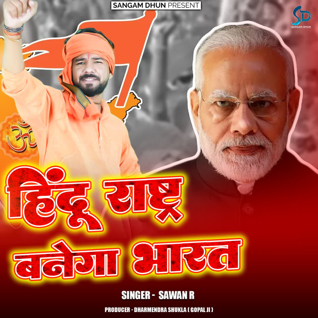 Hindu Rastra Banega Bharat