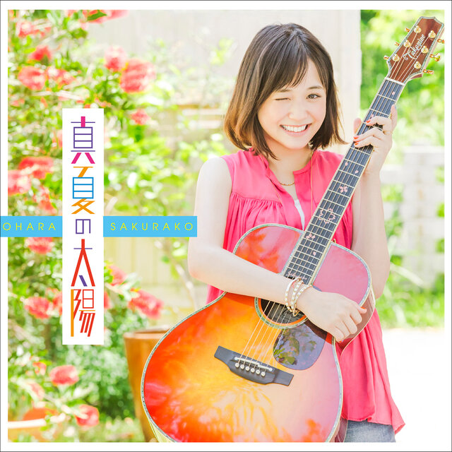 Manatsu no Taiyo