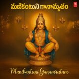 Hey Shabari Giri Sundara (From 