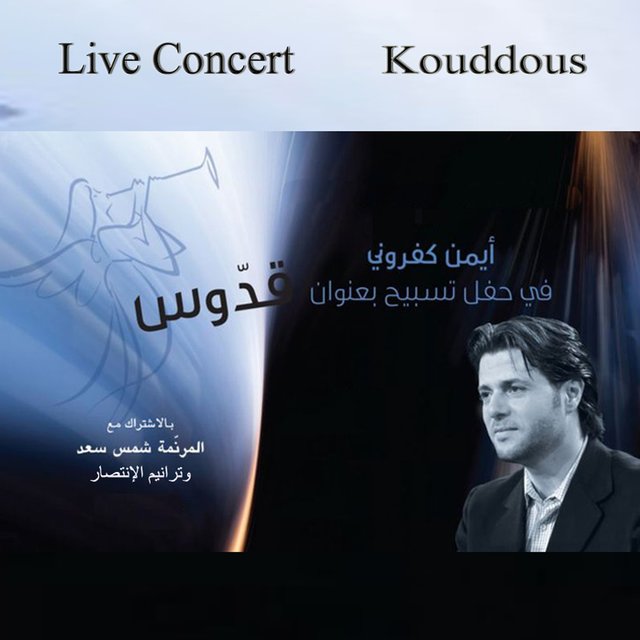 Kouddous (Live Concert)