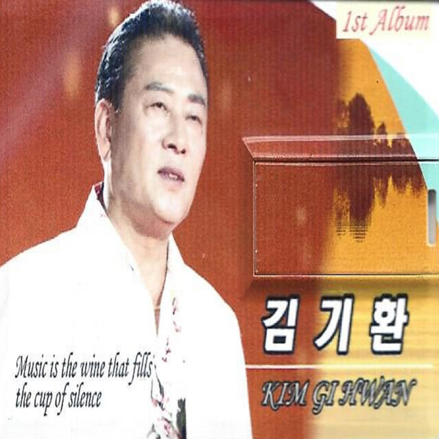 가슴에 남은 사랑