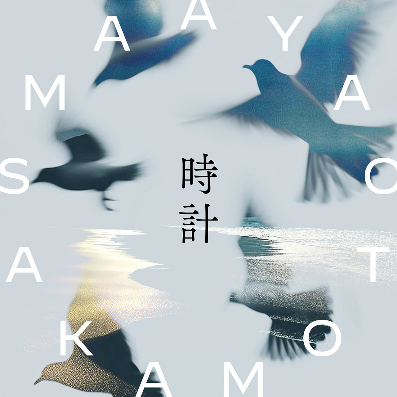 Tokei By Maaya Sakamoto On TIDAL tokei-by-maaya-sakamoto-on-tidal