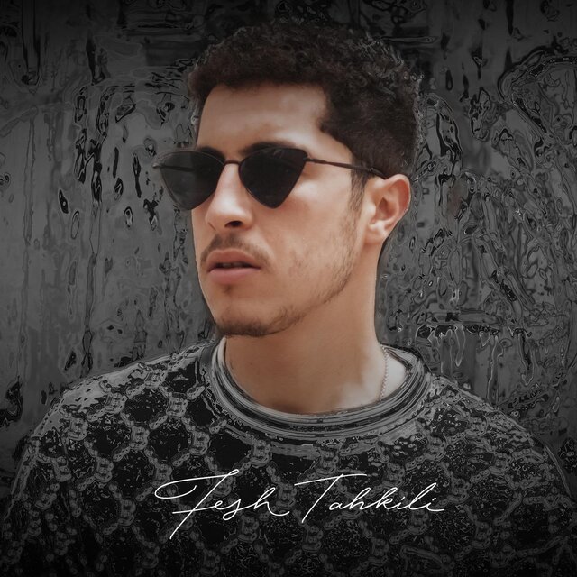 fesh tahkili