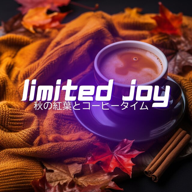 秋の紅葉とコーヒータイム
