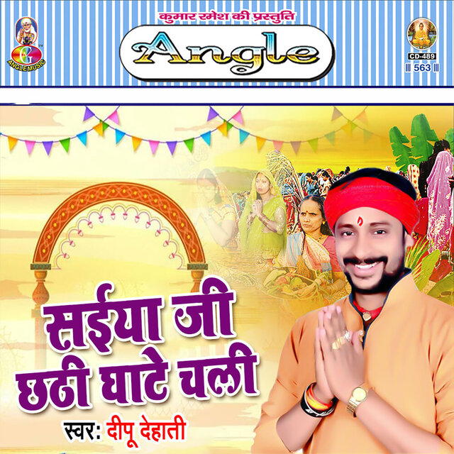 Saiya Ji Chhathi Ghate Chali