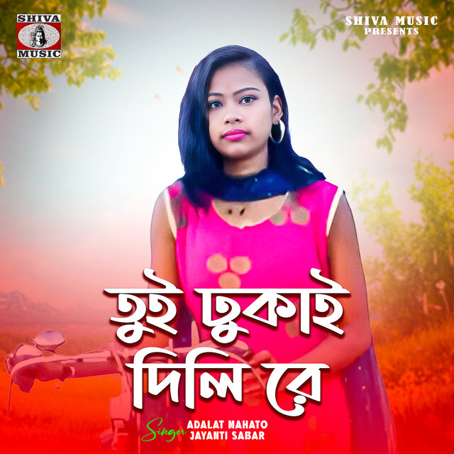 Tui Dhukai Dili Re