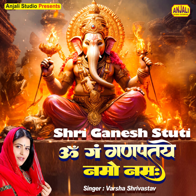 Om Gan Ganpatye Namo Namah Ganesh Stuti