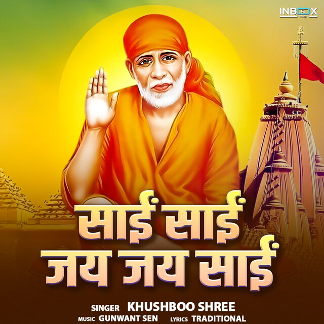 Sai Sai Jai Jai Sai