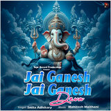 JAI GANESH JAI GANESH DEVA