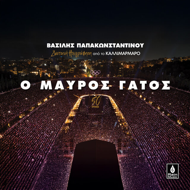 Mavros Gatos (Live Ixografisi Sto Kallimarmaro)
