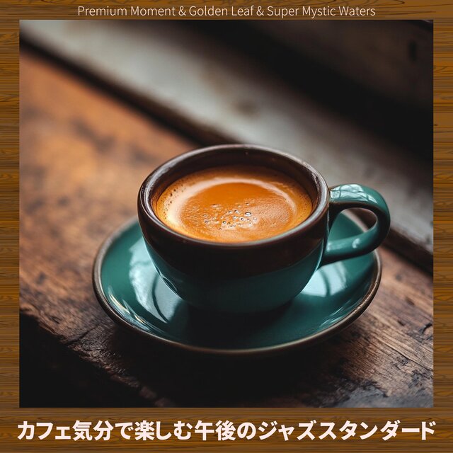 Coffee and Jazz Standards