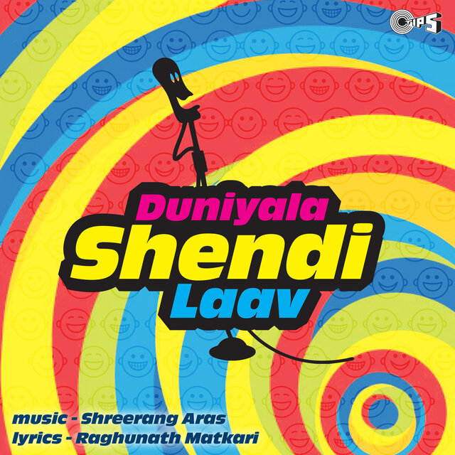 Duniyala Shendi Laav
