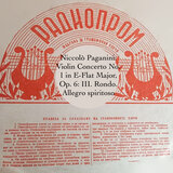 Niccolò Paganini: Violin Concerto No. 1 in E-Flat Major, Op. 6: III. Rondo. Allegro spiritoso