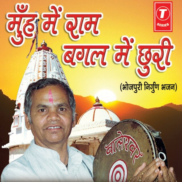 Moonh Mein Ram Bagal Mein Chhuri