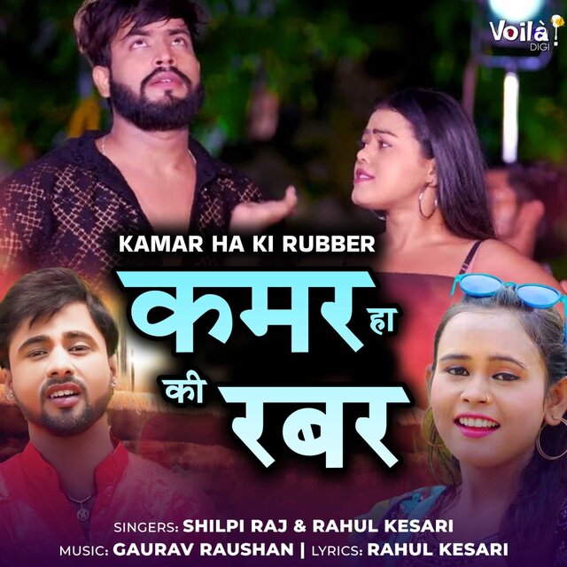 Kamar Ha Ki Rubber