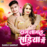 Dag Lagal Sadiya Me