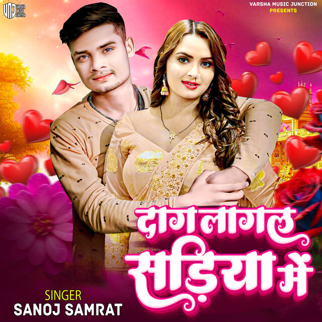 Dag Lagal Sadiya Me