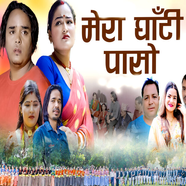 Mera Ghati Paso