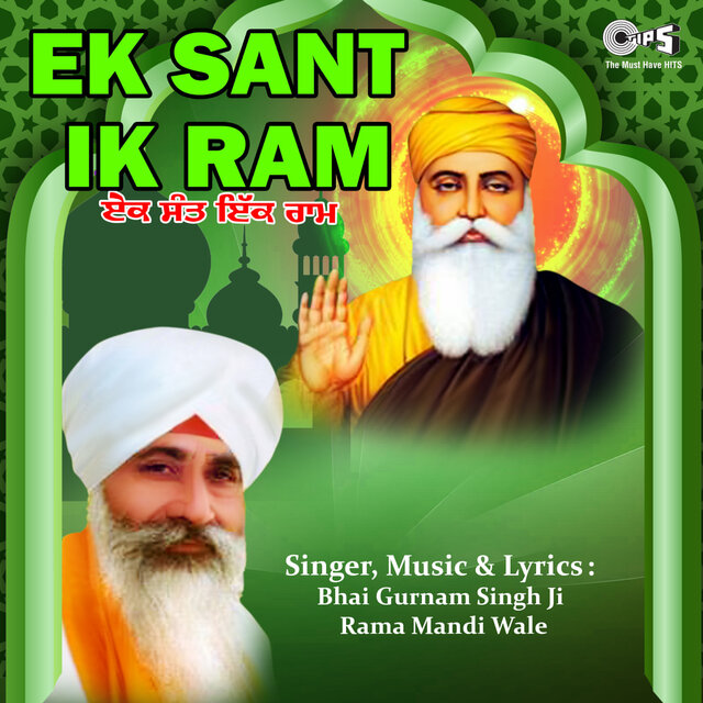 Ek Sant Ik Ram