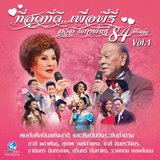 บ้านทรายทอง