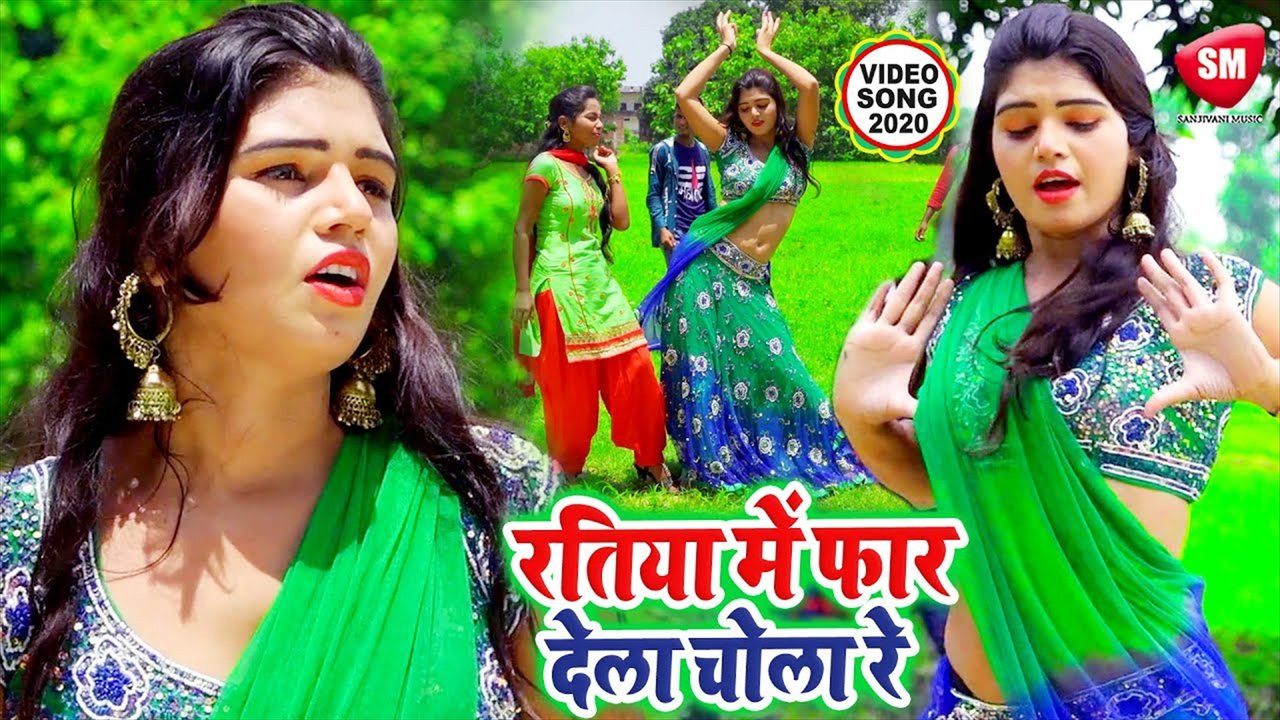 Ratiya Me far Dela Choli Re - Bhojpuri Video Song (Bhojpuri)