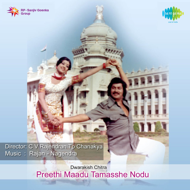 Preethi Maadu Tamasshe Nodu (Original Motion Picture Soundtrack)