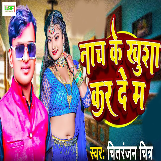 Nach ke khush kar dem