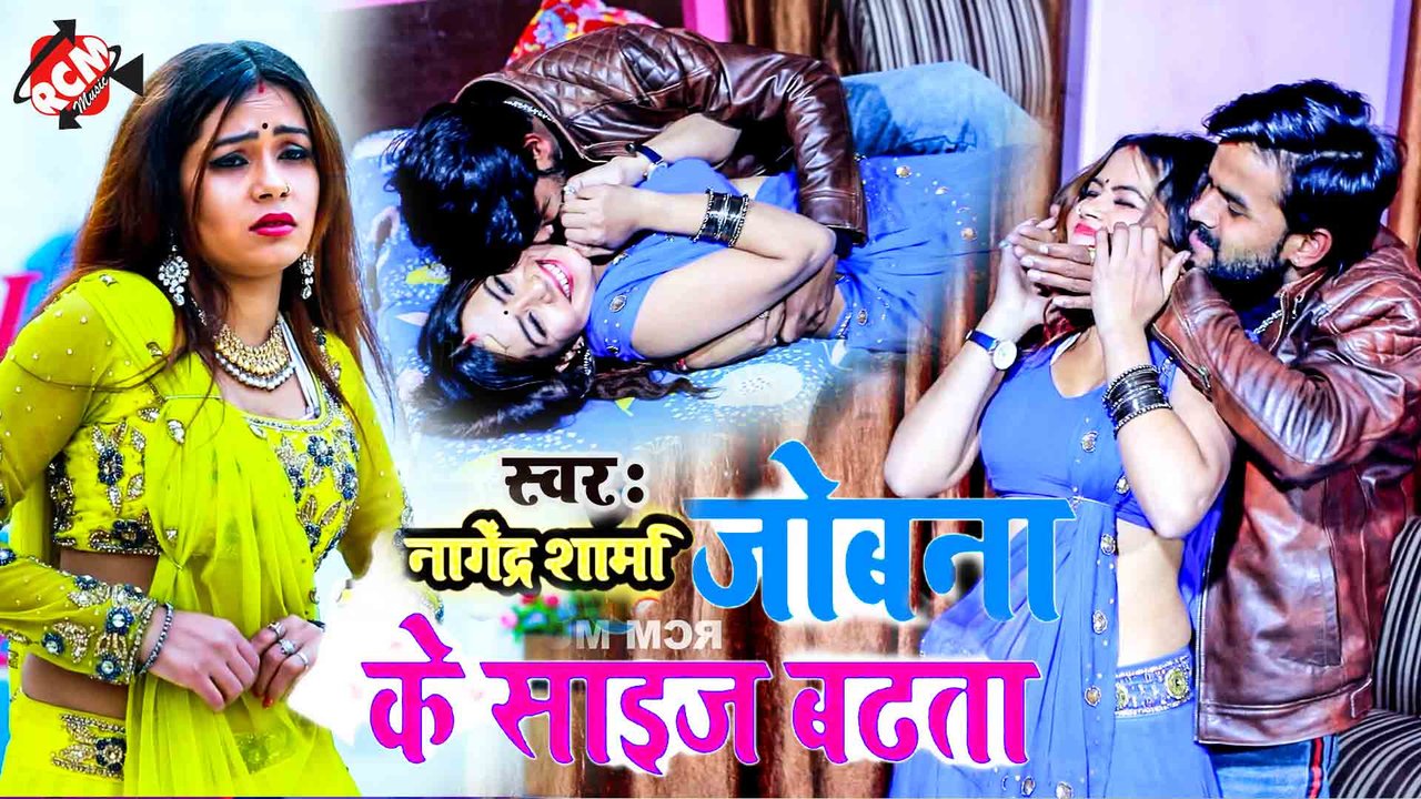 Jobna Ke Size Badhata - Bhojpuri Video Song (Bhojpuri)
