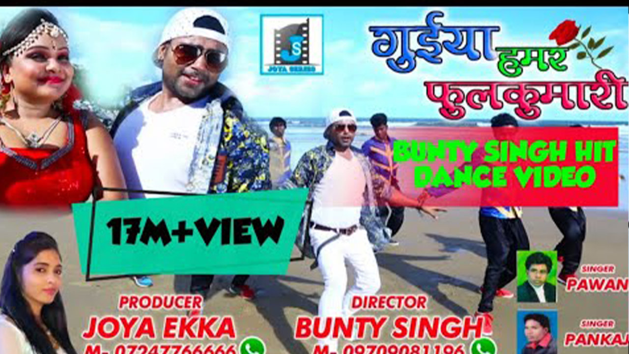 Phool Kumari - Nagpuri Video Song