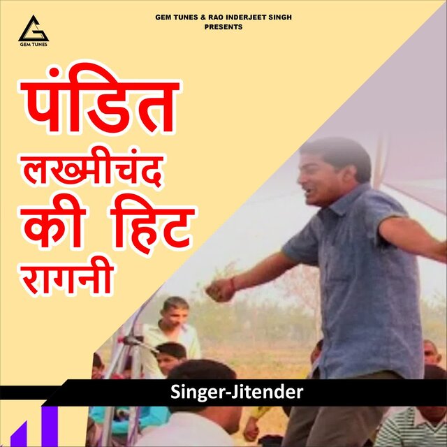 Taapu Ke Maa Ekalaa Baba Jii Saate Kaa Hit Ragini