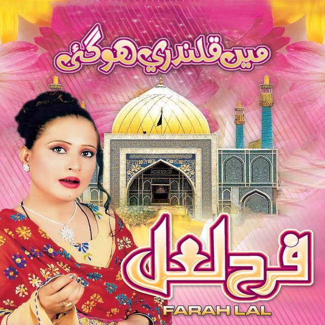 Main Qalandar Hogai