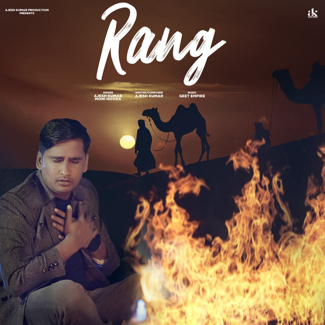 Rang