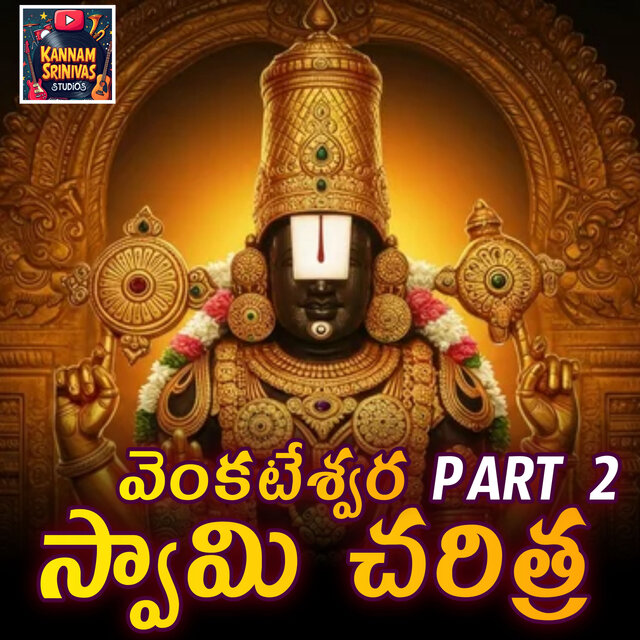 Venkateswara Swamy Charitra