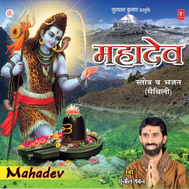 Mahadev