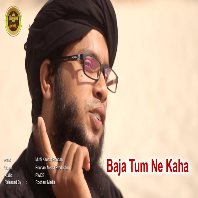 Baja Tum Ne Kaha
