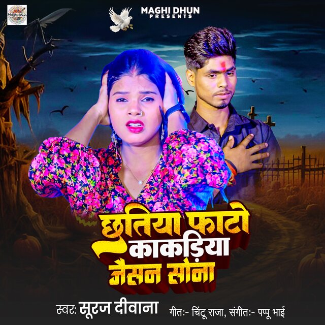 Chtiya Photo Kakdiya Jaisan Sona