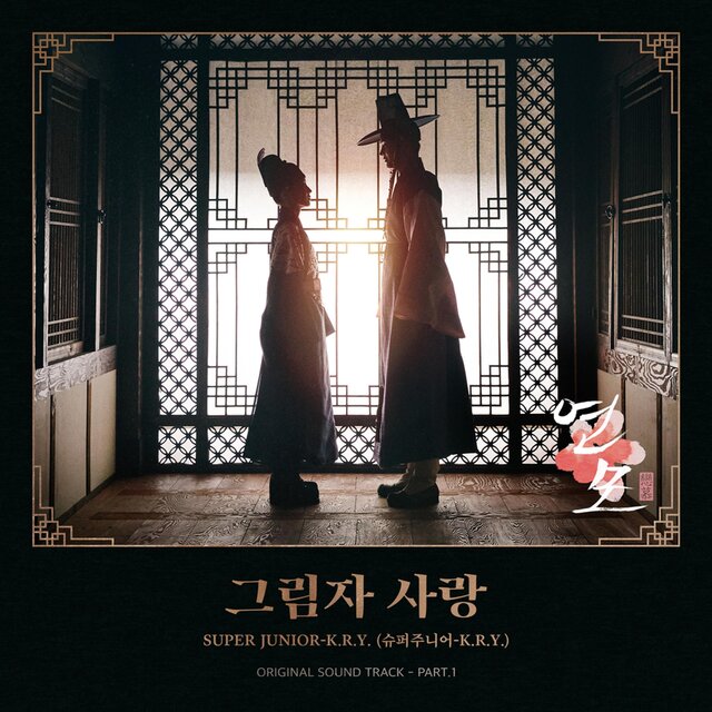 The King's Affection (Original Soundtrack) Part.1