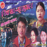 Gorkha Ko Darbar