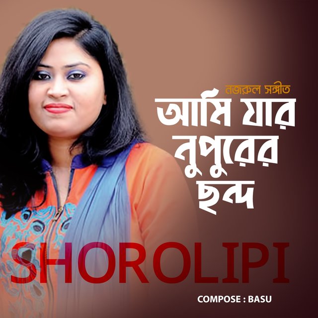 Ami Jar Nupurer Chondho