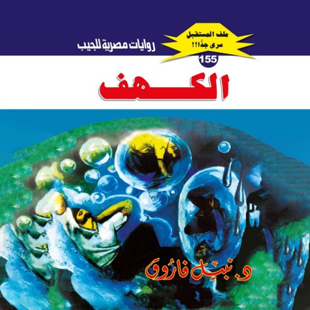 الكهف