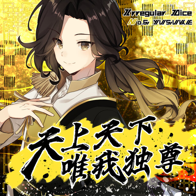 Tenjo Tenge Yuiga Dokuson