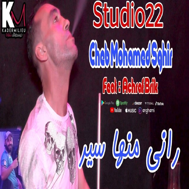 Rani MenHa Sur