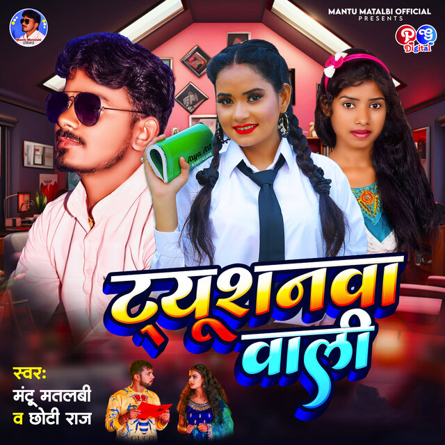 Tuitionwa Wali