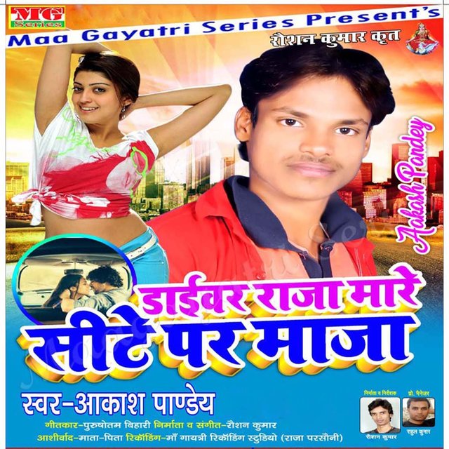 Driver Raja Mare Sheete Par Maza
