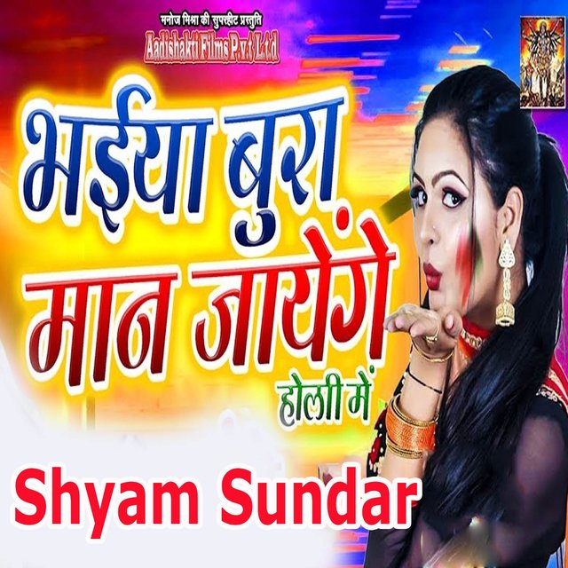 Bhaiya Bura Maan Jayenge Holi Mein