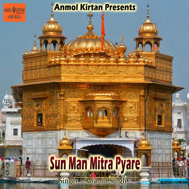 Sun Man Mitra Pyare