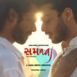 Saans (From 